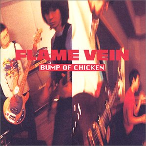 album bump of chicken