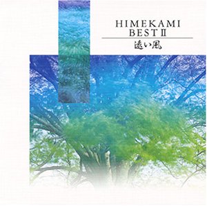 album himekami