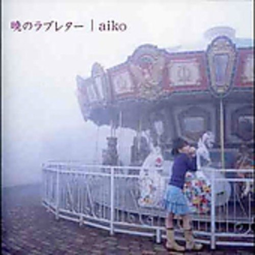 album aiko