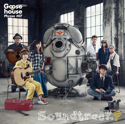 album goose house