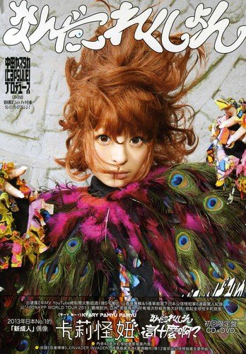 album kyary pamyu pamyu