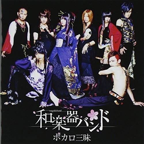 album wagakki band