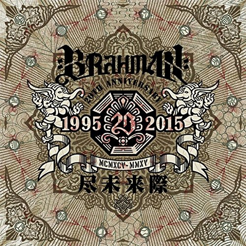 album brahman