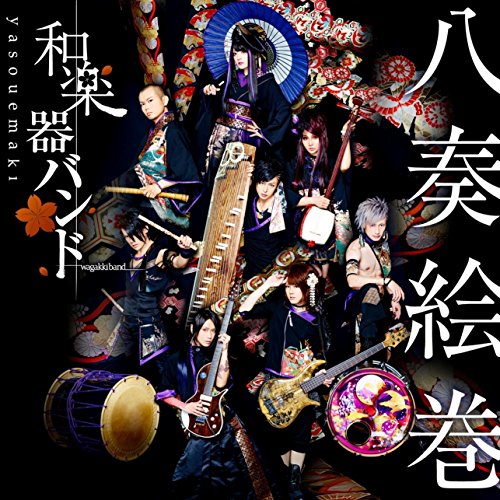 album wagakki band