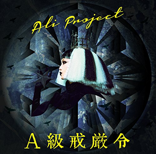 album ali project